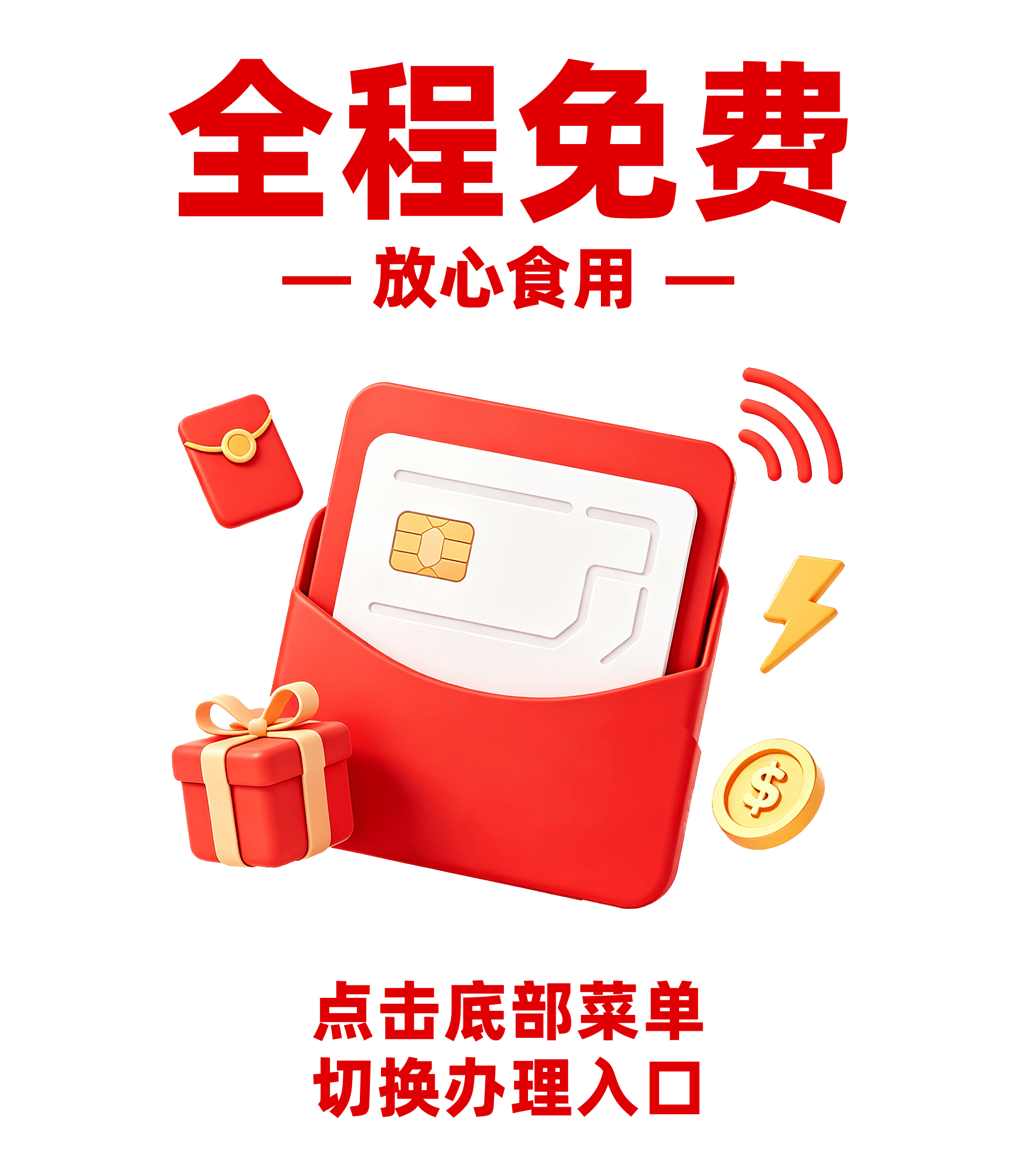 提示图